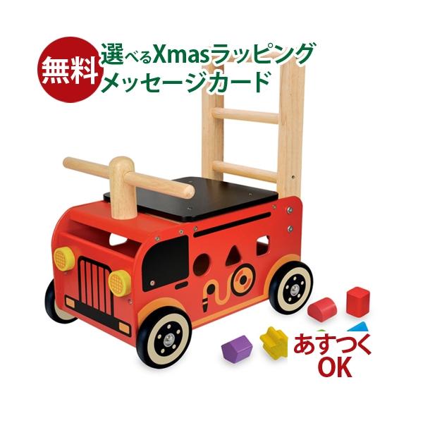木のおもちゃ I M Toy アイムトイ 手押し車 乗用玩具 ウォーカー ライド 消防車 1歳 おうち時間 子供 こどもの日 Buyee Buyee Japanese Proxy Service Buy From Japan Bot Online
