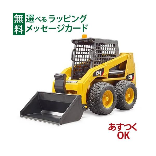 Bruder ブルーダー 車 CAT トスキッドステアローダー 4歳 02481