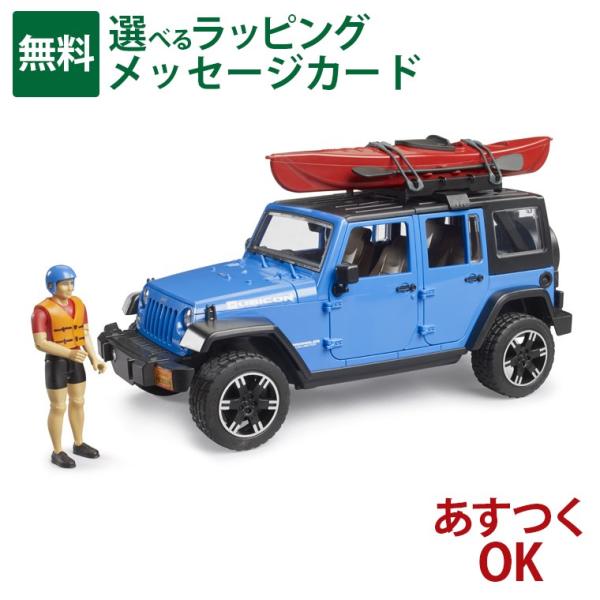 Bruder ブルーダー 正規輸入品 ドイツ Jeep Rubicon & カヤック