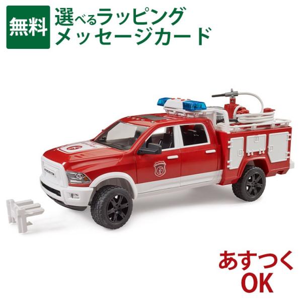 Bruder ブルーダー 正規輸入品 ドイツ Ram 2500 消防車 02544 1/16