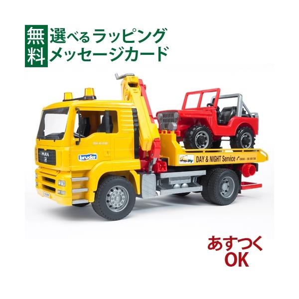 Bruder ブルーダー 車 MAN レッカークレーン&クロスカントリー 3歳