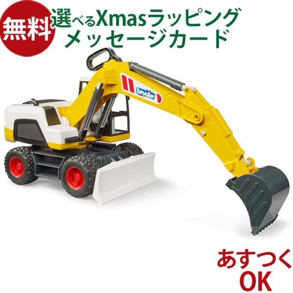 bruder（ブルーダー） 正規品 ドイツ製 ROADMAX ショベル ミニカー