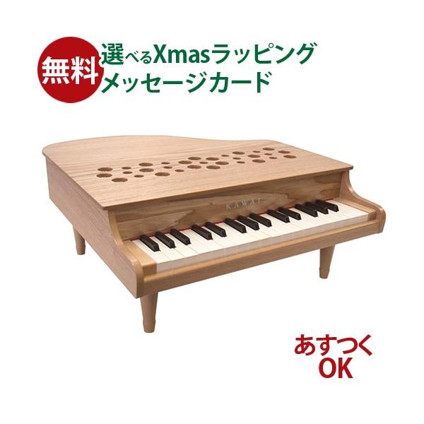 3歳 ピアノ おもちゃの人気商品 通販 価格比較 価格 Com