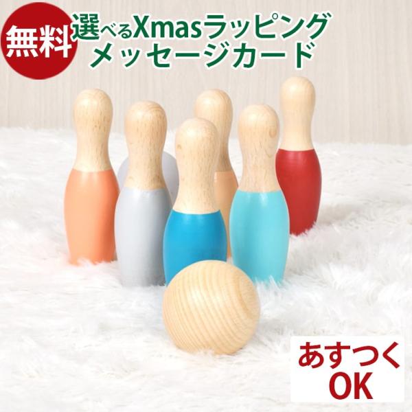 木のおもちゃ TOY CREOトイクレオ ウッデン キッズボウリングセット