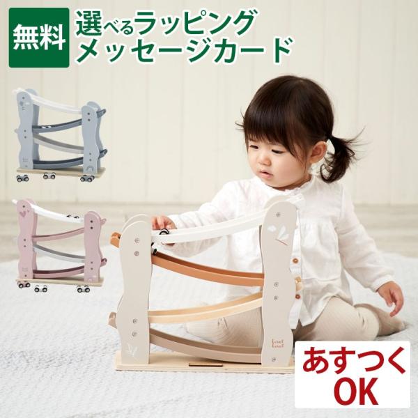 エデュテ ベルギー レーベルレーベル labellabel 木のおもちゃ/木製玩具 カースライダー スロープトイ 指先訓練 お誕生日 FSC認証 おうち時間 子供