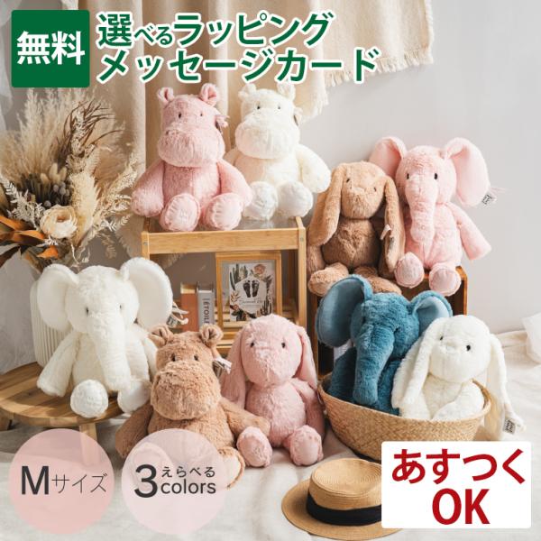 エデュテ　ベルギー　レーベルレーベル　labellabel ソフトトイ ぬいぐるみ です。柔らかく肌触りの良いうさぎ、かば、ぞうのぬいぐるみです。ふわふわな手触りで、思わずぎゅっとしたくなる愛らしさがあります。それぞれの耳には赤ちゃんが大好...