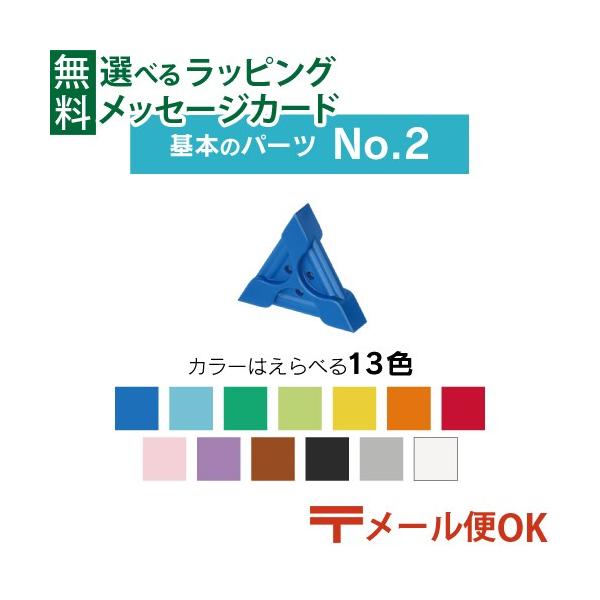 ヨシリツ／LaQ（ラキュー）【基本のパーツ No.2】LaQ フリースタイル 50 です。フリースタイル50は、ラキューの同じ色、同じ形だけ買い足したい方にピッタリのシリーズです。形は基本の四角、三角のほかにジョイントパーツ５種類を加えた全...