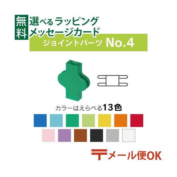 ヨシリツ／LaQ（ラキュー）【ジョイントパーツNo.4】LaQ フリースタイル 50 です。フリースタイル50は、ラキューの同じ色、同じ形だけ買い足したい方にピッタリのシリーズです。形は基本の四角、三角のほかにジョイントパーツ５種類を加えた...
