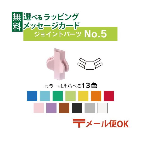 【No.5】【メール便OK】LaQ ラキュー フリースタイル 50 全13色 リピート購入 日本製 おうち時間 子供 入学