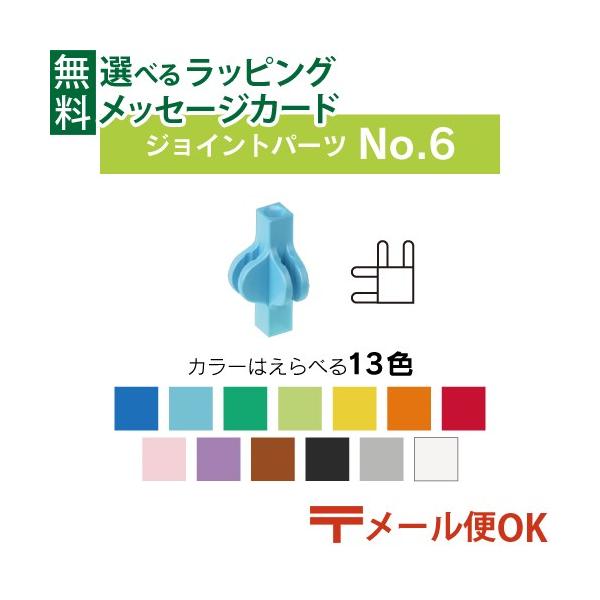 ヨシリツ／LaQ（ラキュー）【ジョイントパーツNo.6】LaQ フリースタイル 50 です。フリースタイル50は、ラキューの同じ色、同じ形だけ買い足したい方にピッタリのシリーズです。形は基本の四角、三角のほかにジョイントパーツ５種類を加えた...