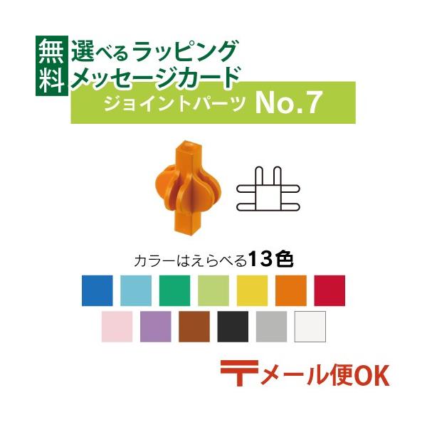 【No.7】【メール便OK】LaQ ラキュー フリースタイル 50 全13色 リピート購入 日本製 おうち時間 子供 入学