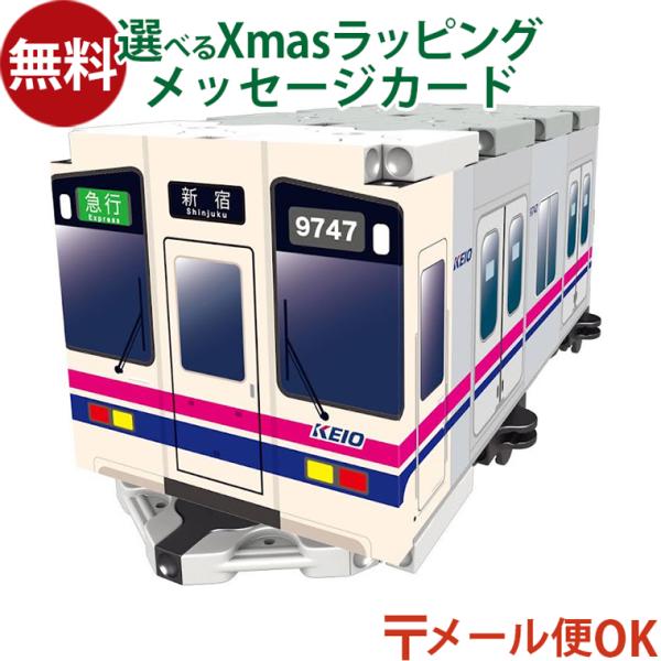 メール便OK【10月新商品！】 LaQ トレイン 京王電鉄 9000系 在来線 知育玩具 教材 誕生日 電車 おもちゃ 日本製 おうち時間 子供 入学