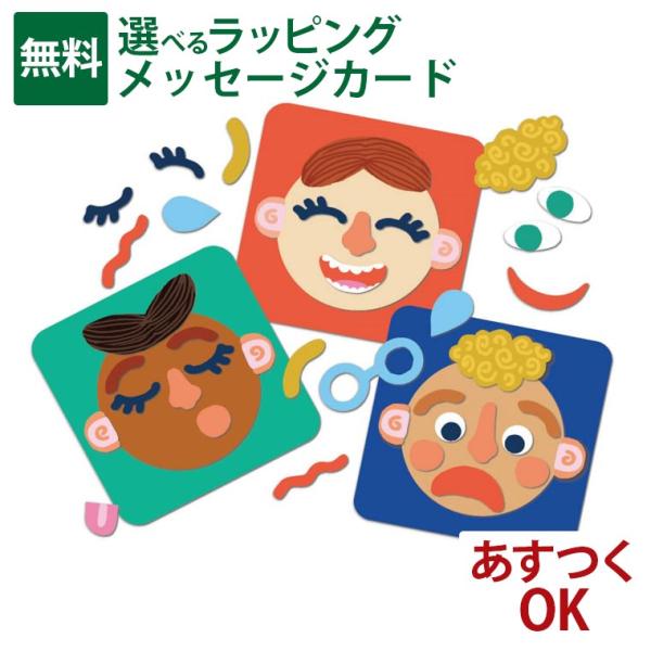 ボーネルンド（Bornelund） 福笑い マグネット マンハッタントーイ社