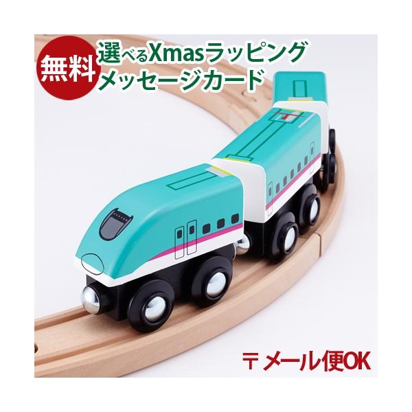 木のおもちゃ 知育玩具 木の玩具 木製玩具 男の子 出産祝い 誕生日 プレゼント 1歳 2歳 3歳 指先知育 ごっこ遊び ギフト クリスマスポポンデッタ　moku TRAIN モクトレイン E5系 新幹線 はやぶさです。日本を走っている人気...