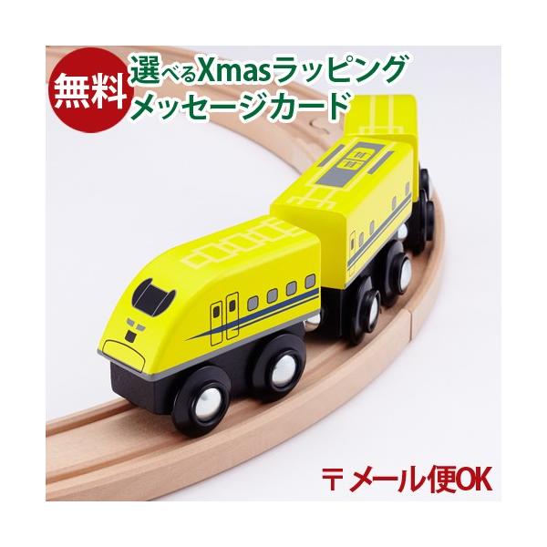 木のおもちゃ 知育玩具 木の玩具 木製玩具 男の子 出産祝い 誕生日 プレゼント 1歳 2歳 3歳 指先知育 ごっこ遊び ギフト クリスマスポポンデッタ　moku TRAIN モクトレイン 新幹線のお医者さんドクターイエローです。日本を走っ...