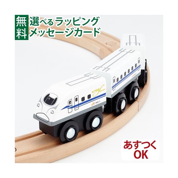 LPメール便OK 木製レール 新幹線 ポポンデッタ mokuTRAIN モクトレイン N700S新幹線 のぞみ 【028】 3歳以上 おもちゃ 知育玩具 入園 入学