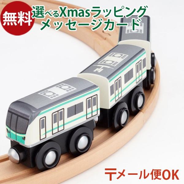 LPメール便OK 木製レール ポポンデッタ 東京地下鉄株式会社 mokuTRAIN モクトレイン 東京メトロ千代田線16000系 049 3歳以上 おうち時間 子供