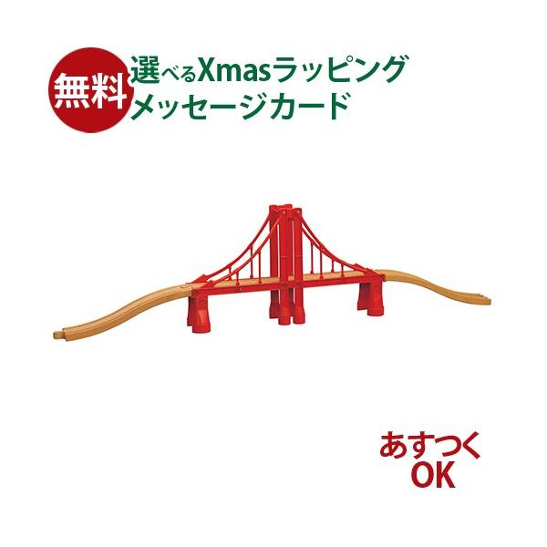 木のおもちゃ 知育玩具 木の玩具 木製玩具 男の子 出産祝い 誕生日 プレゼント 1歳 2歳 3歳 指先知育 ごっこ遊び ギフト クリスマスポポンデッタ　moku TRAIN 吊り橋+レールセット です。高低差が6cmあるレールセットです。...