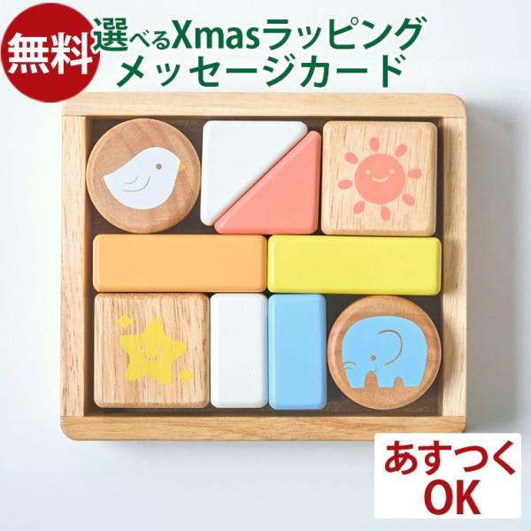 木のおもちゃ ニチガン ふりふりおとつみき です。小さな手でも握りやすい45ｍｍ基尺のつみきです。振るとカラカラと優しい音が鳴り、子どもの好奇心を刺激します。音つみきは全部で４つ入っています。可愛らしいイラストとあたたかみのある色合いは、視...