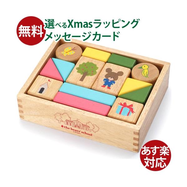 積み木 出産祝い お誕生日プレゼントに人気 ニチガンオリジナル くまのがっこう だいすきおとつみき おうち時間 子供 こどもの日 Buyee Buyee Japanese Proxy Service Buy From Japan Bot Online