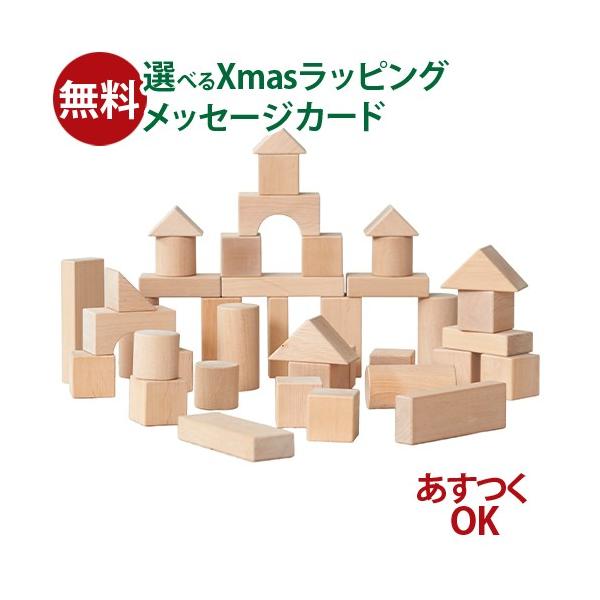 木のおもちゃ 知育玩具 木の玩具 木製玩具 男の子 出産祝い 誕生日 プレゼント 1歳 2歳 3歳 指先知育 ごっこ遊び ギフト クリスマス木のおもちゃ ニチガンオリジナル 北海道だいちのつみき 40Pです。北海道の大地で育った良質な広葉樹...