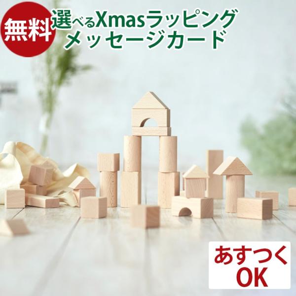 木のおもちゃ 知育玩具 木の玩具 木製玩具 男の子 出産祝い 誕生日 プレゼント 1歳 2歳 3歳 指先知育 ごっこ遊び ギフト クリスマスニチガン ブナのブロックス(袋つき)です 木製玩具 つみきセット。30mm基尺の日本製つみきです。岐...