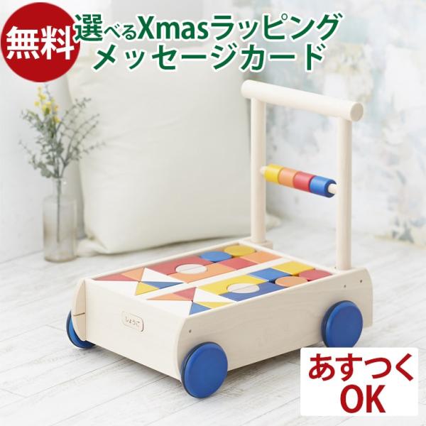 木のおもちゃ 知育玩具 木の玩具 木製玩具 男の子 出産祝い 誕生日 プレゼント 1歳 2歳 3歳 指先知育 ごっこ遊び ギフト クリスマス木のおもちゃ ニチガンオリジナル つみきぐるまです。レーザー加工によるネームプレートは、長い年月を経...