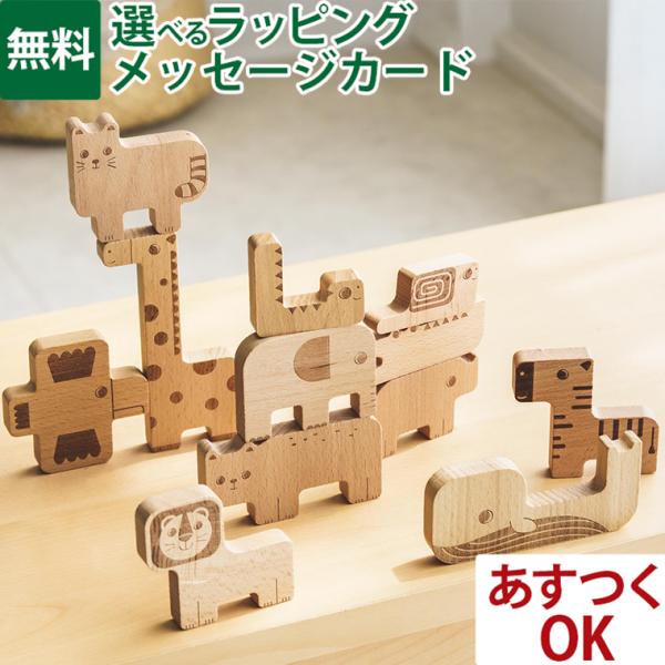 木のおもちゃ Edute エデュテ　バランスパズル-アニマルズ-｜18か月 1歳半｜木製パズル 型はめパズル バランスゲーム 指先知育｜おうち時間 プレゼント お誕生日