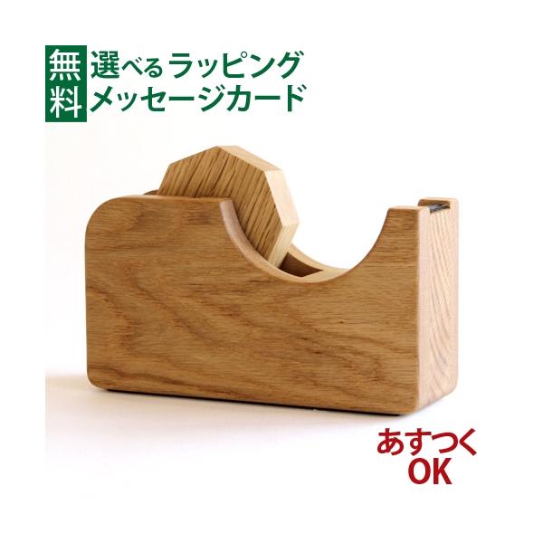 オークヴィレッジ・Oak Village 白木・無塗装の木の文房具 テープカッター 大 ナチュラル 入学 4歳 おもちゃ 知育玩具 入園 入学