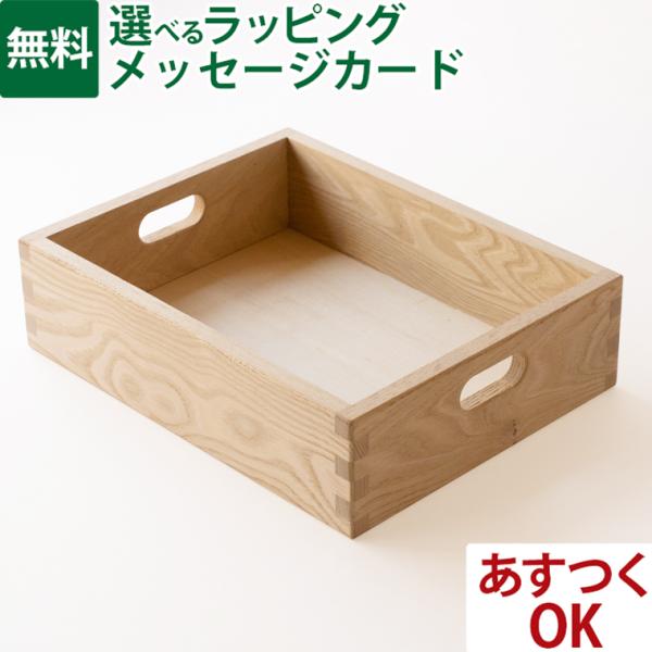 木のおもちゃ｜オークヴィレッジ お片付け木箱 日本製｜寄木の積木対応｜収納 整理 道具箱｜白木 無塗装 天然木｜誕生日 出産祝い お誕生日 お祝い｜Oak Village