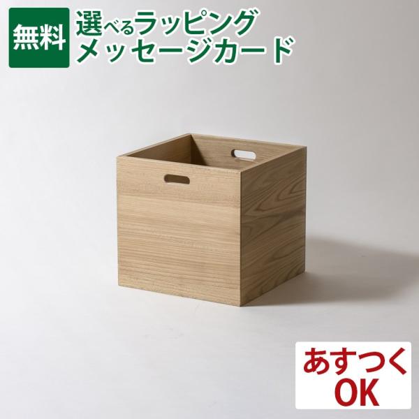 オークヴィレッジ Oak Village ユニット家具 KOBOX(L) コボックス 引き出し 抽斗 インテリア スタッキング 収納 新居 国産材 木製 日本製 おうち時間