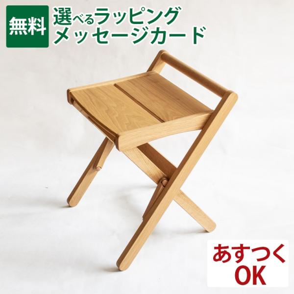 オークヴィレッジ 木製スツール オークヴィレッジ・Oak Village