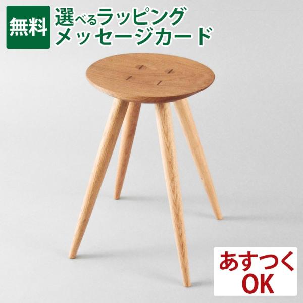 椅子・チェア オークヴィレッジ PICO ピコ スツール