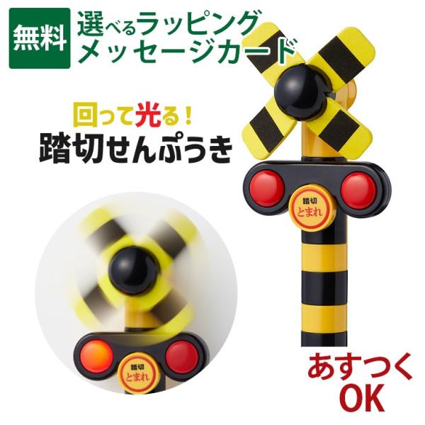ポポンデッタ 踏切せんぷうき 電池式 ハンディファン 携帯せんぷうき 暑さ対策  ふみきり プレゼント 子ども 子鉄 鉄道好き 電車 鉄道グッズ
