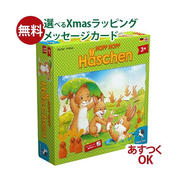 ブラザージョルダン　ペガサス社　うさぎのニーノ　色合わせゲーム　です。セレクタ社で大人気だったゲームが、ドイツのゲームメーカーであるペガサス・シュピーレ社で復活しました。誰が一番たくさんうさぎのニーノ君を助けられるか競い合うゲームです。サイ...