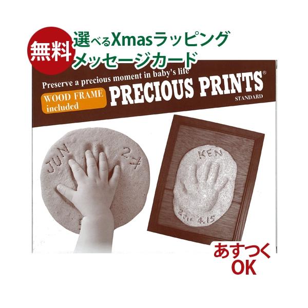 木のおもちゃ 知育玩具 木の玩具 木製玩具 男の子 出産祝い 誕生日 プレゼント 1歳 2歳 3歳 指先知育 ごっこ遊び ギフト クリスマスパパジーノ　プリシャス・プリント　スタンダード　です。赤ちゃんの手形や足形をとって成長記録として残せ...