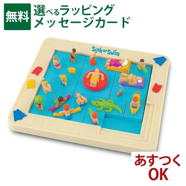 知育玩具 STEAM スライドパズル BorneLund（ボーネルンド ）ポピュラープレイシングス 脱出！スイミングプール・パズル アナログゲーム おうち時間 子供