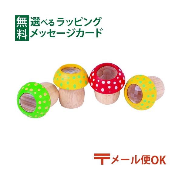 メール便OK　木のおもちゃ Plantoys プラントイ マッシュルームカレイドスコープ 3歳 おもちゃ 知育玩具 入園 入学