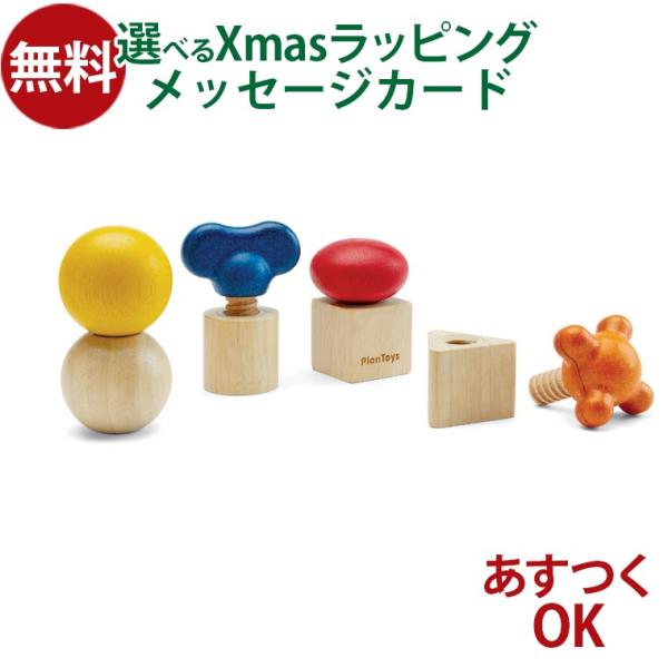 木の玩具まとめ売り　木製14点セットボーネルンド　PlanToys nic社など 木の玩具まとめ売り 木製14点セットボーネルンド PlanToys nic社など