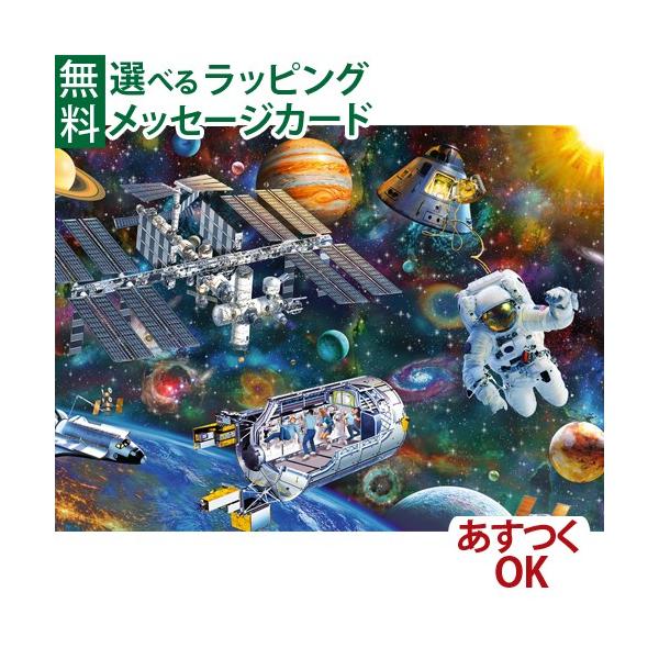 Ravensburger（ラベンスバーガー） 知育玩具/パズル 子供 宇宙探検 200