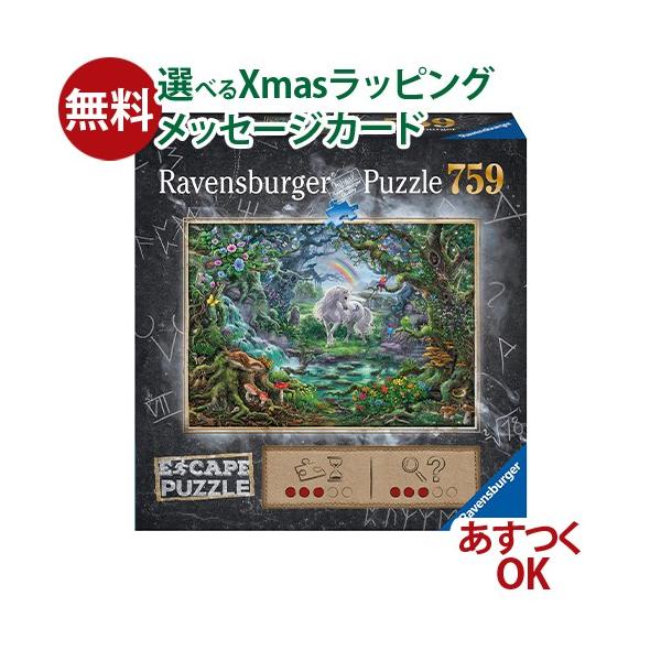 Ravensburger（ラベンスバーガー） ジグソーパズル 謎解き エスケープ