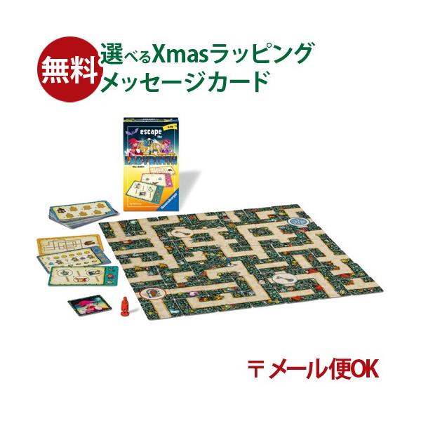 LPメール便OK アナログゲーム Ravensburger ラベンスバーガー ラビリンス 脱出ゲーム ボードゲーム 6歳 5歳 おもちゃ 知育玩具 入園 入学