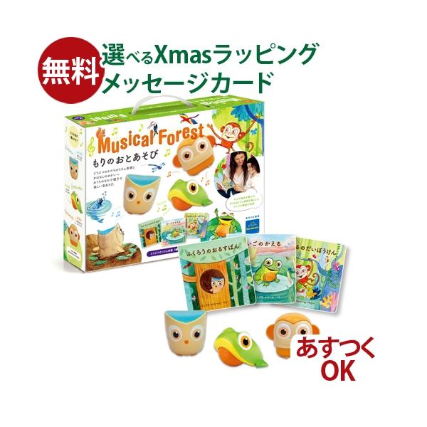 木のおもちゃ 知育玩具 木の玩具 木製玩具 男の子 出産祝い 誕生日 プレゼント 1歳 2歳 3歳 指先知育 ごっこ遊び ギフト クリスマスBorneLund（ボーネルンド ）ハリリット社　もりのおとあそび　です。子どもが興味を持って楽しく...