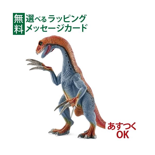Schleich シュライヒ 恐竜 フィギュア テリジノサウルス 3歳 おうち時間 子供 こどもの日 Sc 木のおもちゃ コモック 通販 Yahoo ショッピング