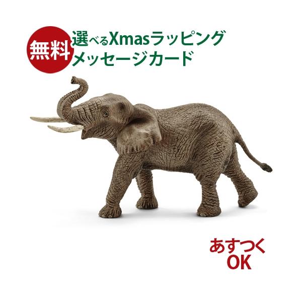 schleich 14762 シュライヒ 動物 フィギュア アフリカ象（オス） 3歳