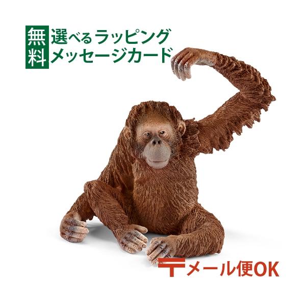メール便OK schleich 14775 シュライヒ 動物 フィギュア