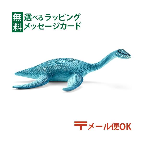 メール便OK schleich 15016 シュライヒ 恐竜 フィギュア プレシオ