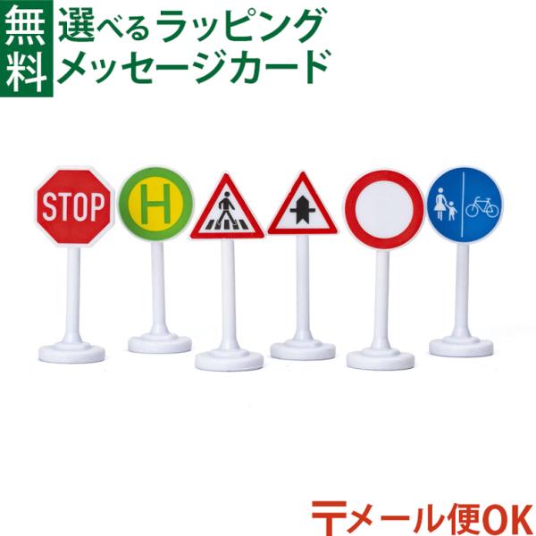 ボーネルンド（Bornelund） メール便OK siku ジク ダイキャスト