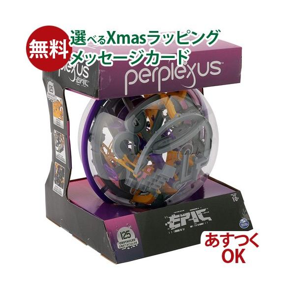 OHS パープレクサス Perplexus  エピック 5歳 おもちゃ 知育玩具 入園 入学