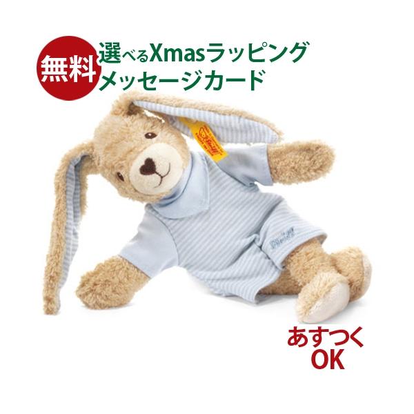 Steiff ぬいぐるみ シュタイフ うさぎのホッペルちゃん ブルー